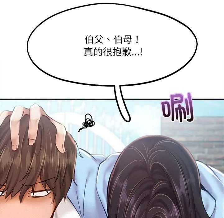 乘风高飞第45話
