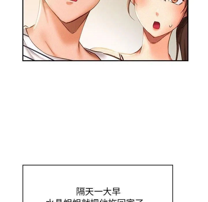 乘风高飞第45話