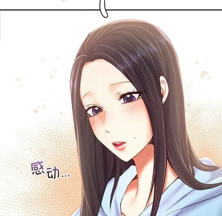 乘风高飞第45話
