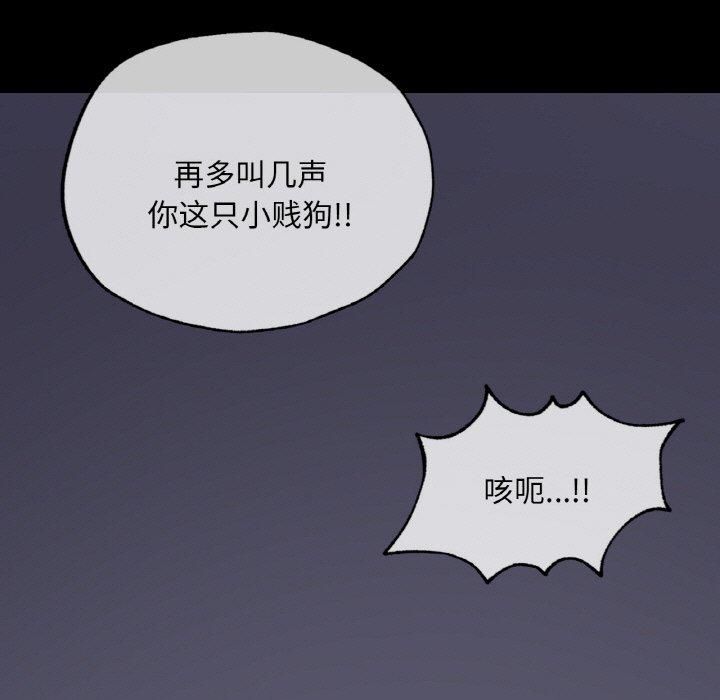 在学校达咩!第39話