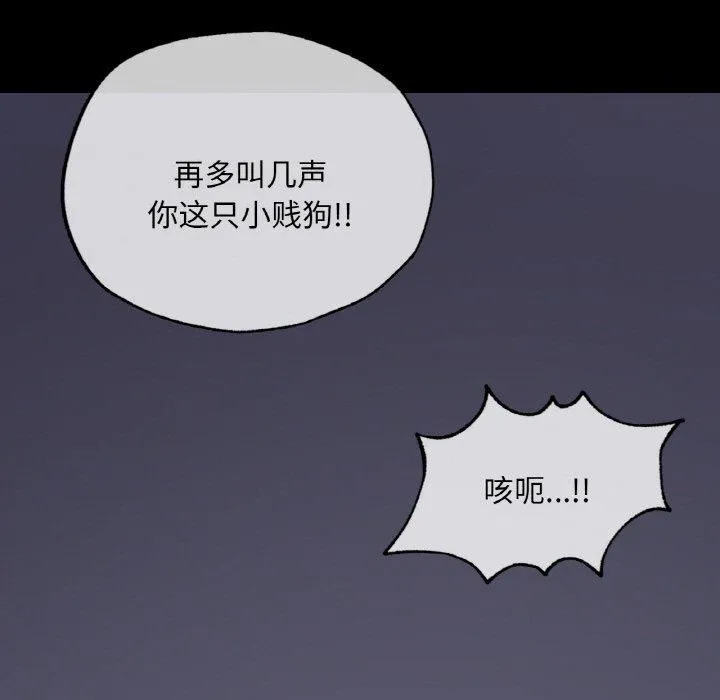 在学校达咩！第39話
