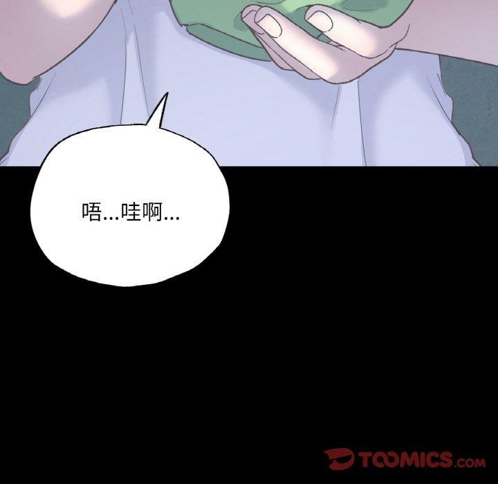 在学校达咩！第39話