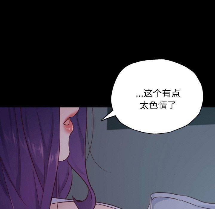 在学校达咩！第39話