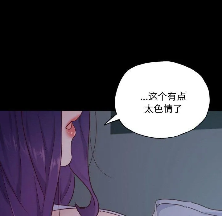 在学校达咩！第39話