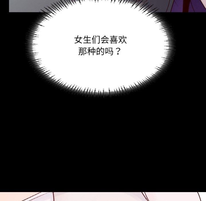 在学校达咩！第39話