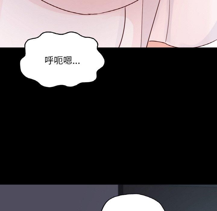 在学校达咩！第39話