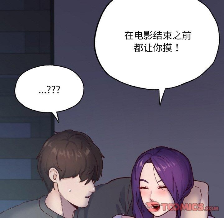 在学校达咩！第39話