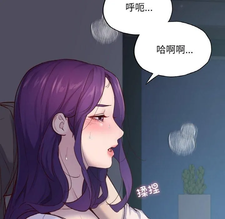 在学校达咩！第39話