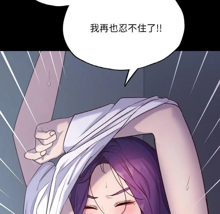 在学校达咩！第39話