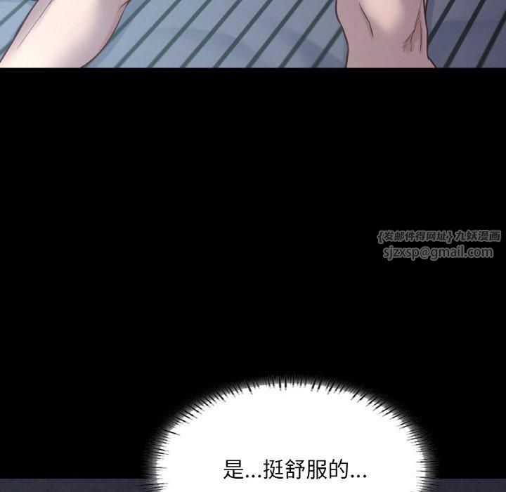 在学校达咩！第39話