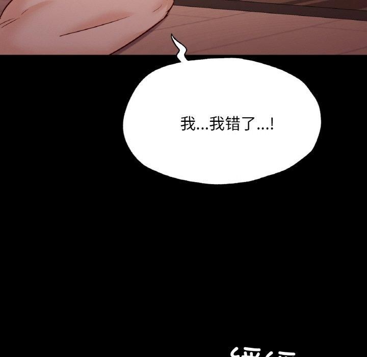 在学校达咩！第39話