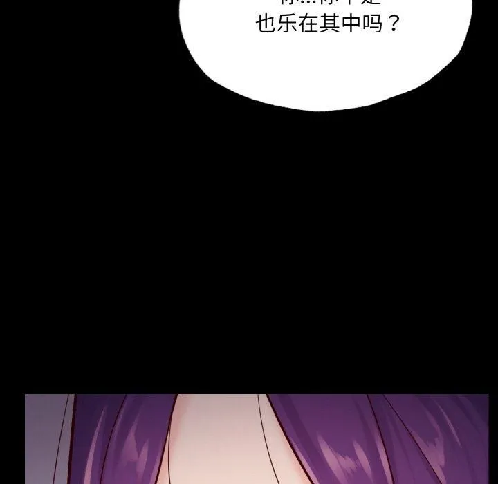 在学校达咩！第39話