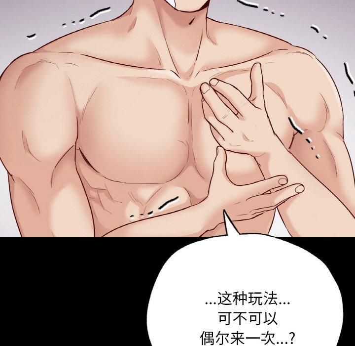 在学校达咩！第39話