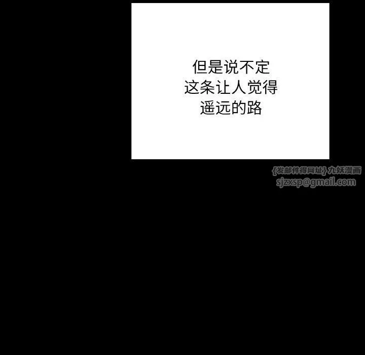 在学校达咩！第39話
