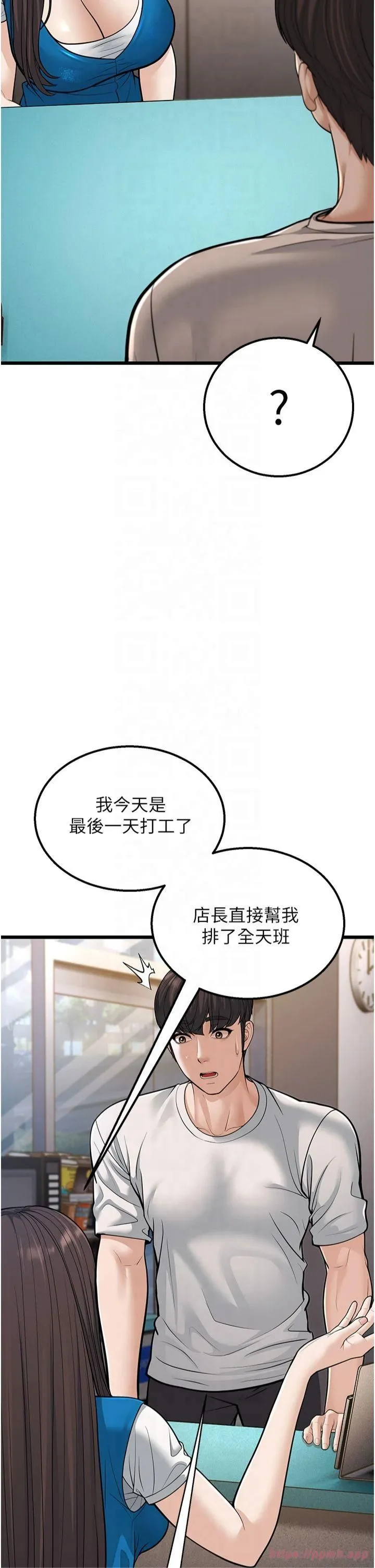 幼齒小阿姨第16話-在超商激情打炮