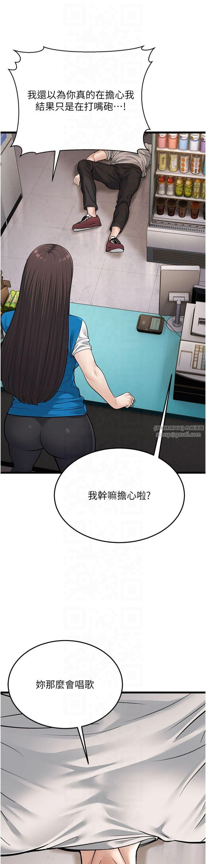 幼齿小阿姨第16話-在超商激情打炮