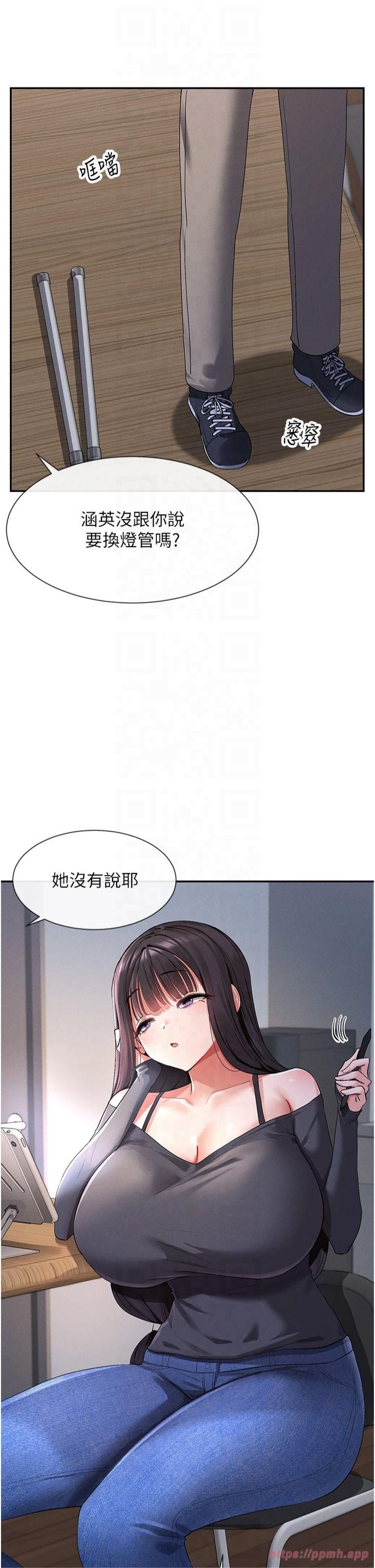 女神都在看这些?第9話-好色的巨乳學姐