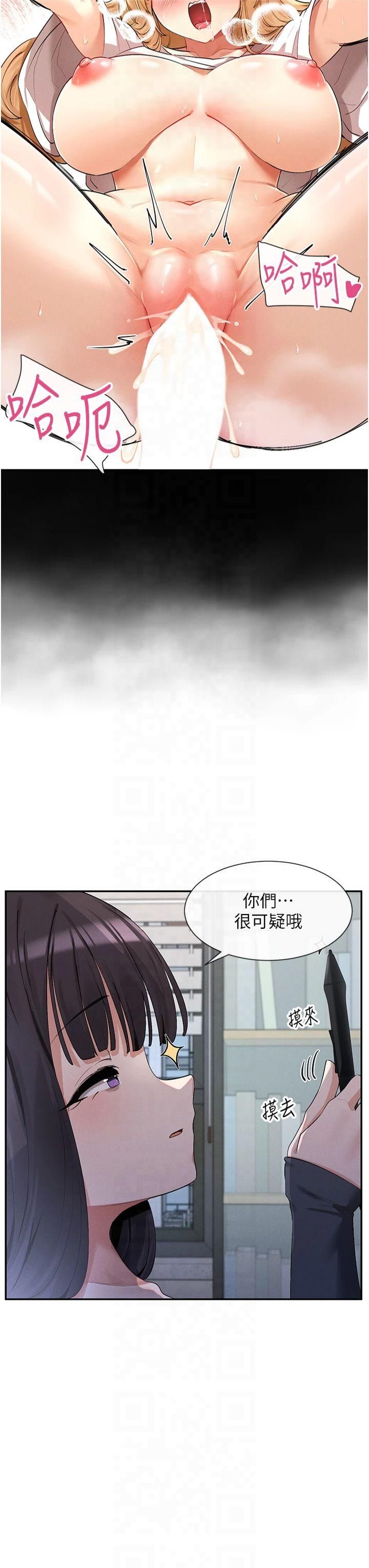 女神都在看这些?第9話-好色的巨乳學姐