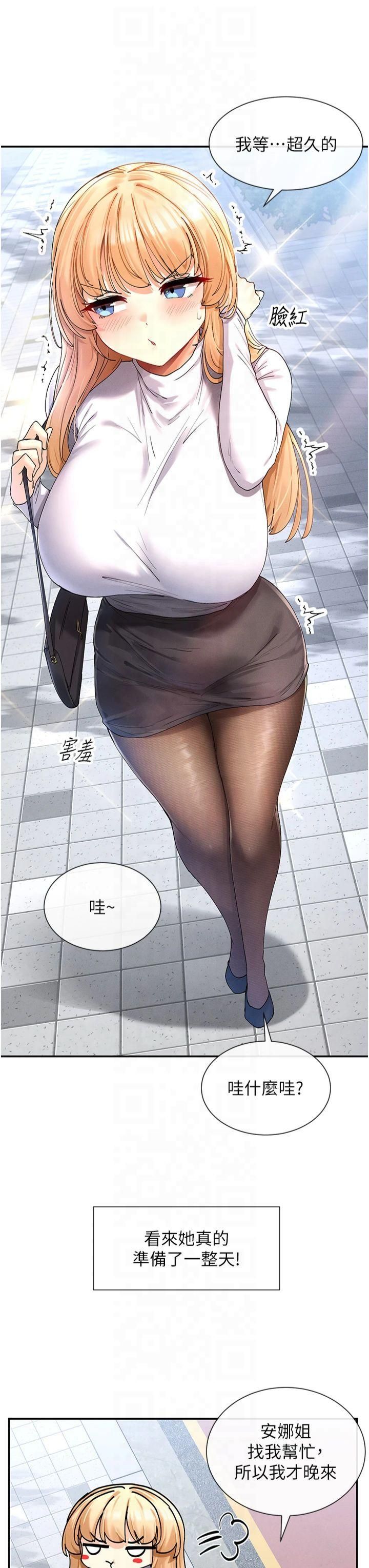 女神都在看这些?第9话-好色的巨乳学姐