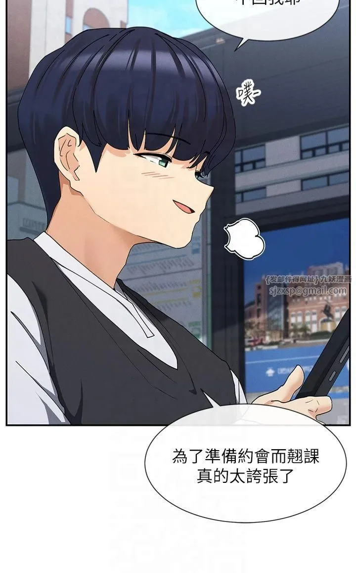 女神都在看這些?第9話-好色的巨乳學姐