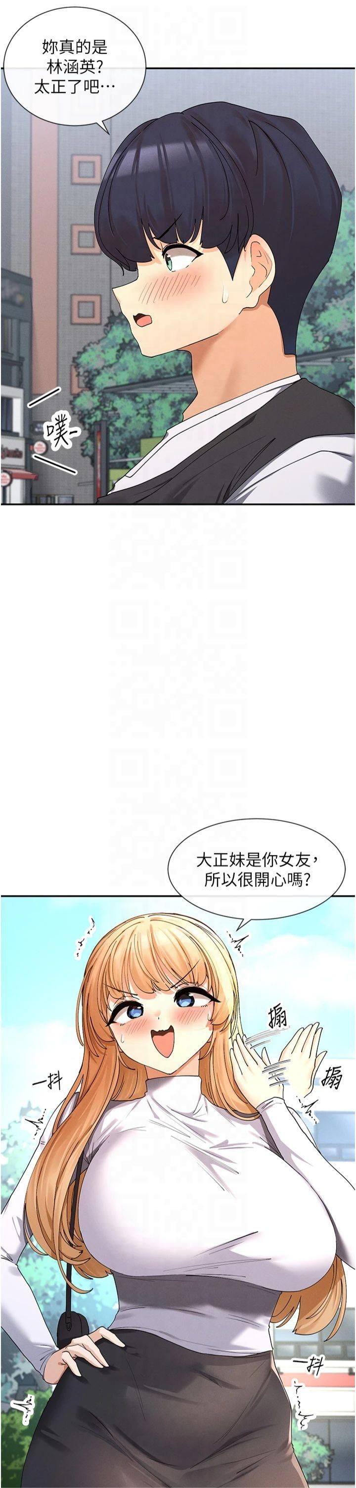 女神都在看這些?第9話-好色的巨乳學姐