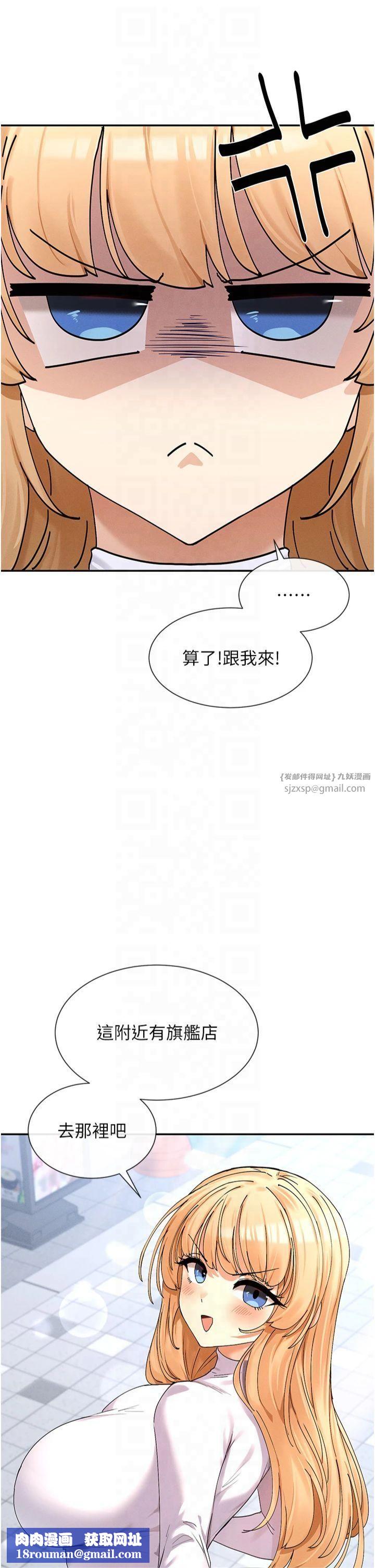 女神都在看這些?第9話-好色的巨乳學姐