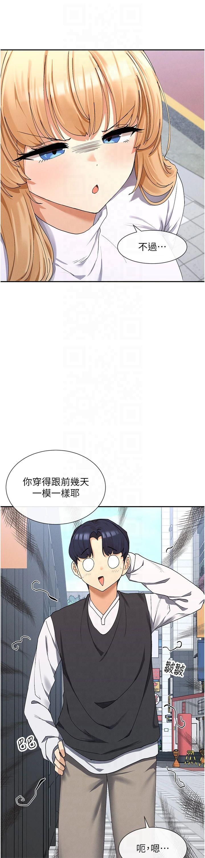 女神都在看這些?第9話-好色的巨乳學姐