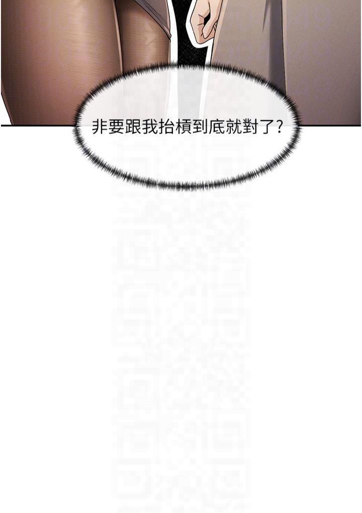 女神都在看這些?第9話-好色的巨乳學姐