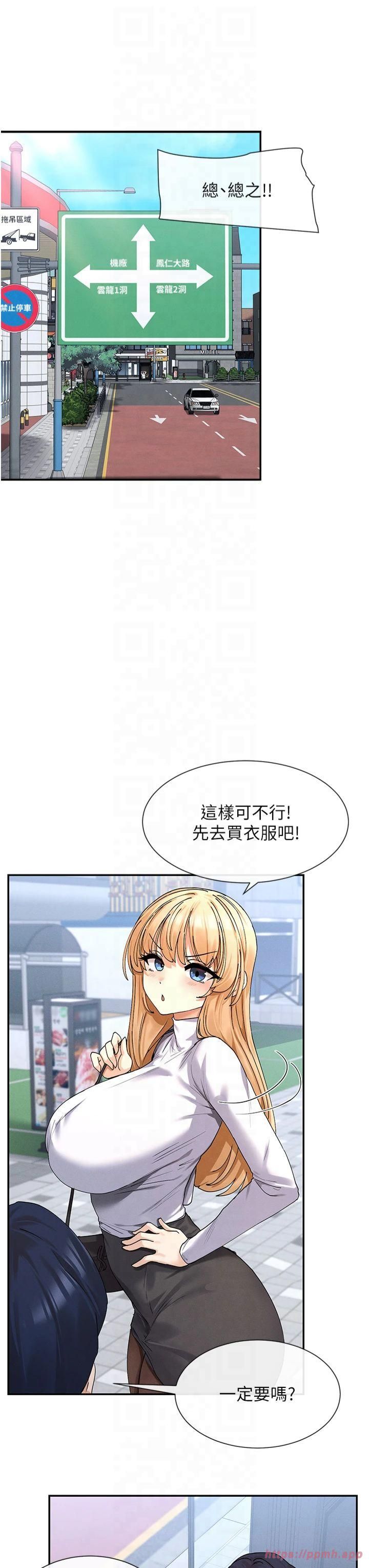 女神都在看这些?第9話-好色的巨乳學姐