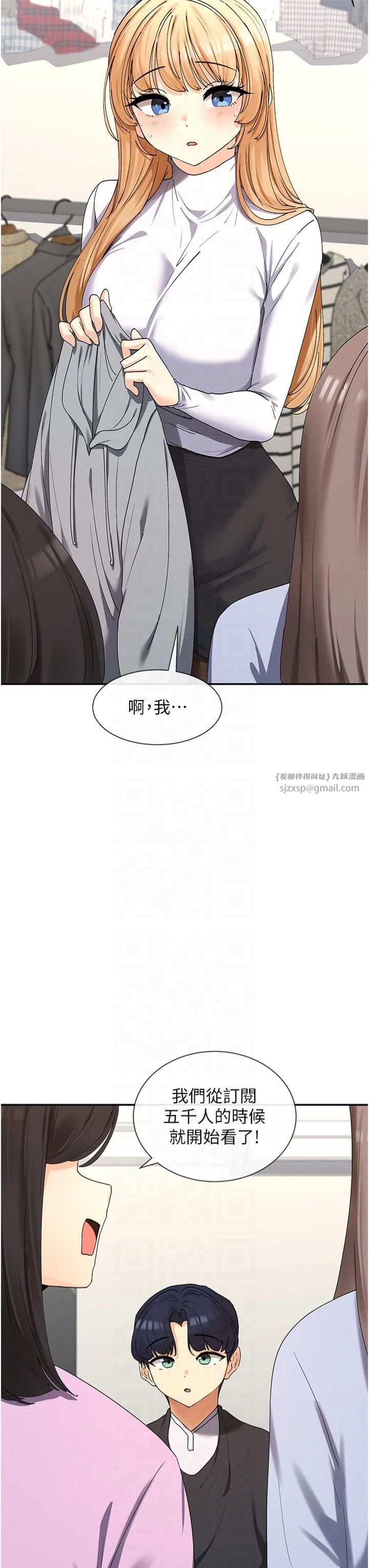 女神都在看这些?第9話-好色的巨乳學姐
