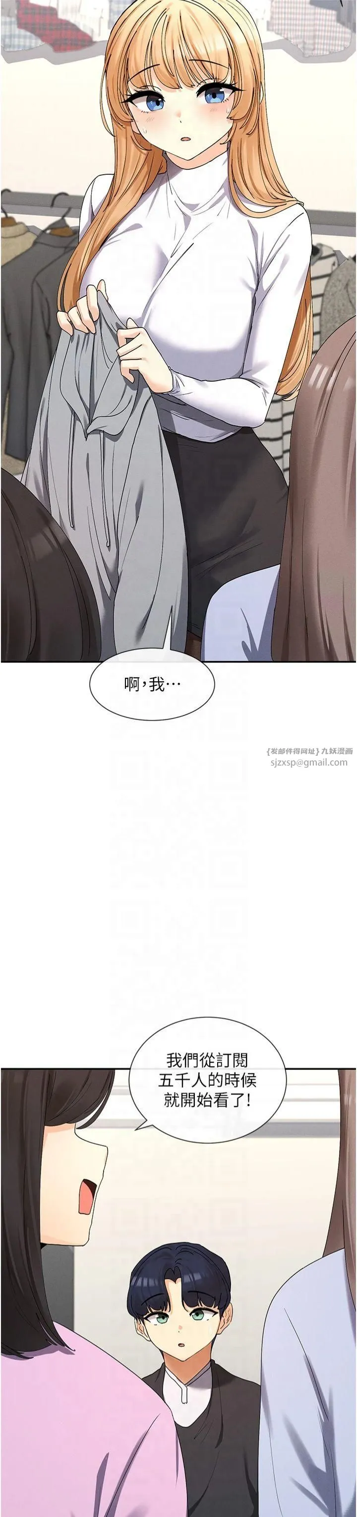 女神都在看這些?第9話-好色的巨乳學姐