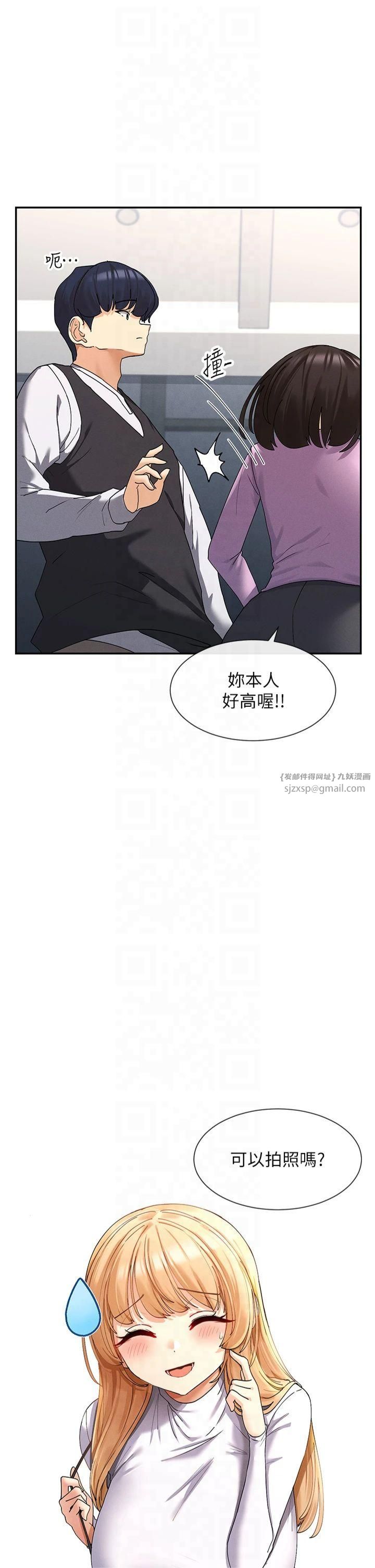 女神都在看這些?第9話-好色的巨乳學姐