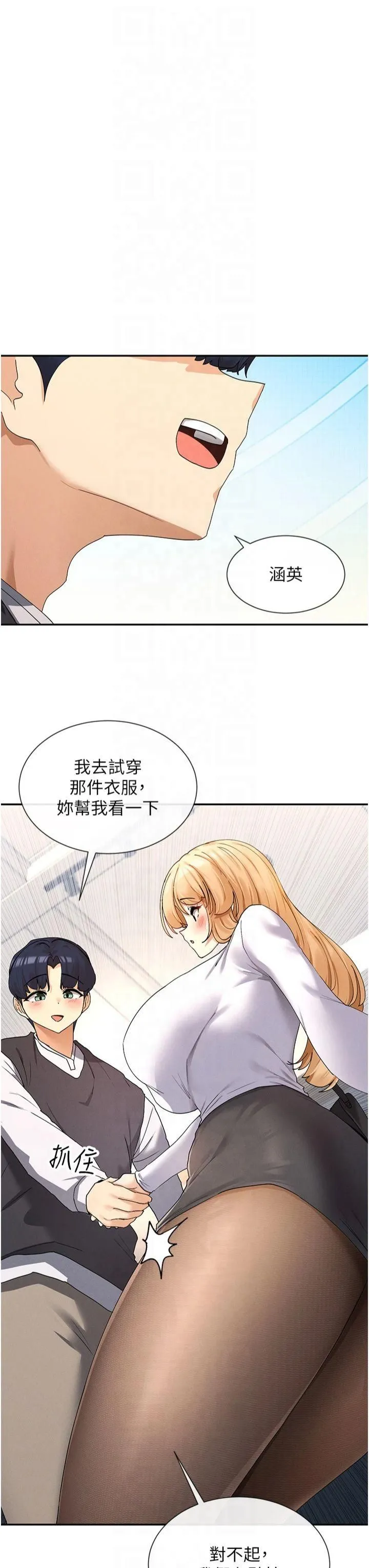 女神都在看這些?第9話-好色的巨乳學姐
