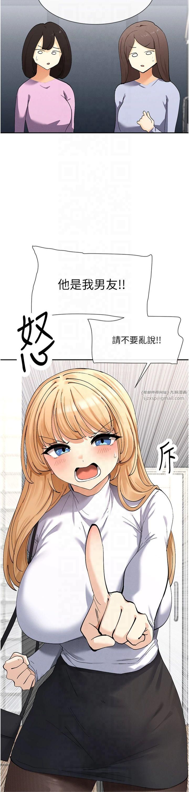 女神都在看這些?第9話-好色的巨乳學姐