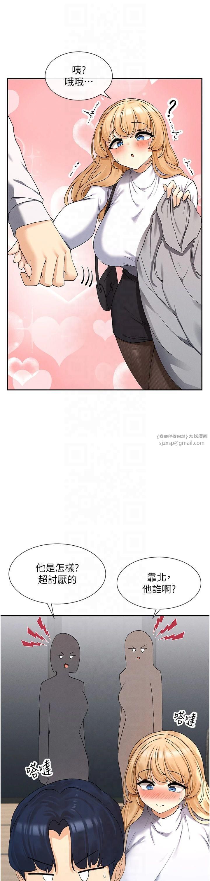女神都在看这些?第9话-好色的巨乳学姐