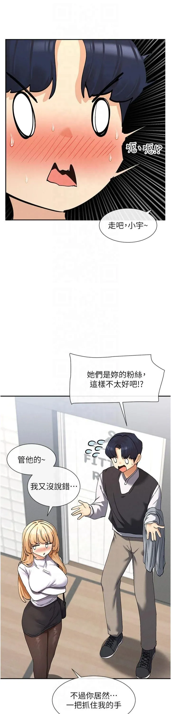 女神都在看這些?第9話-好色的巨乳學姐