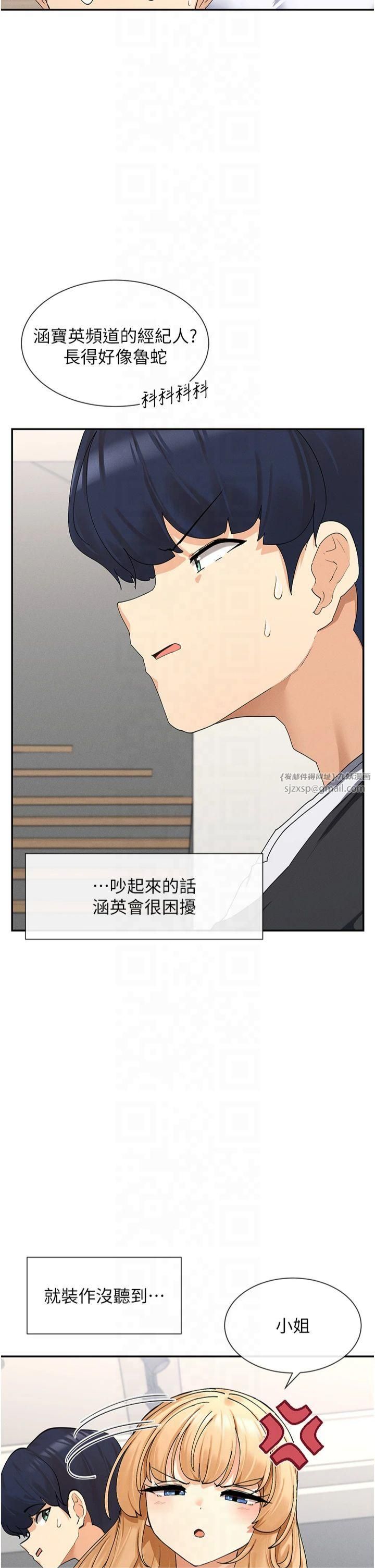 女神都在看這些?第9話-好色的巨乳學姐