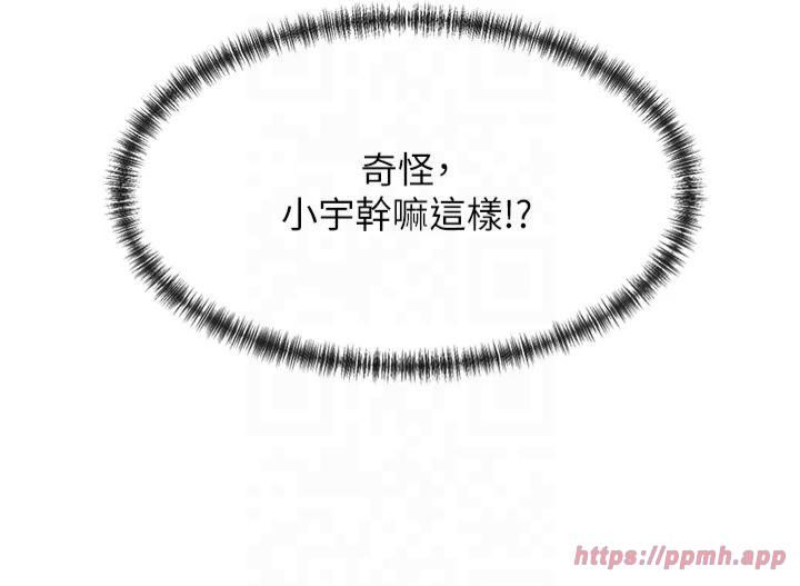 女神都在看這些?第9話-好色的巨乳學姐
