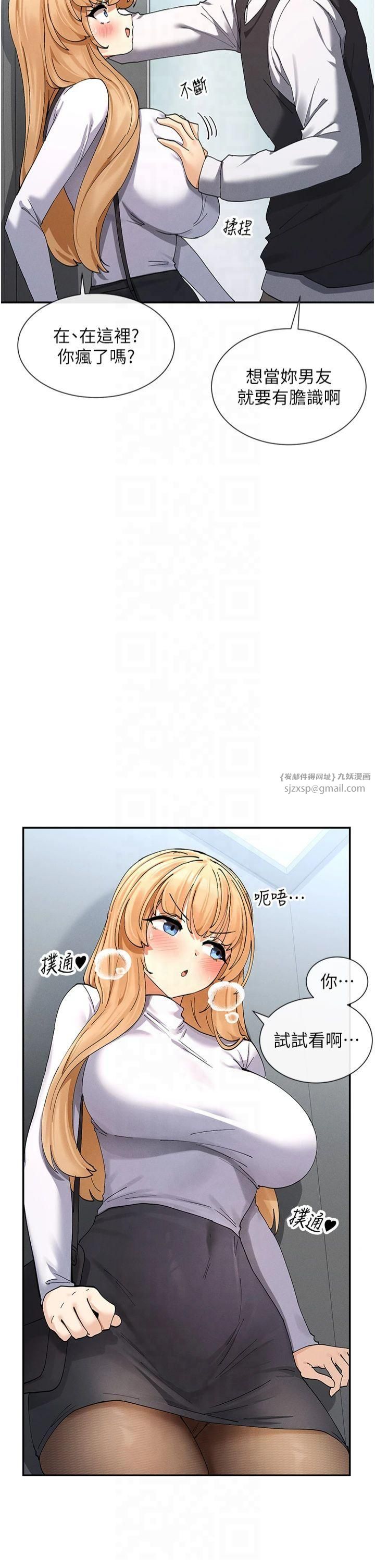 女神都在看這些?第9話-好色的巨乳學姐