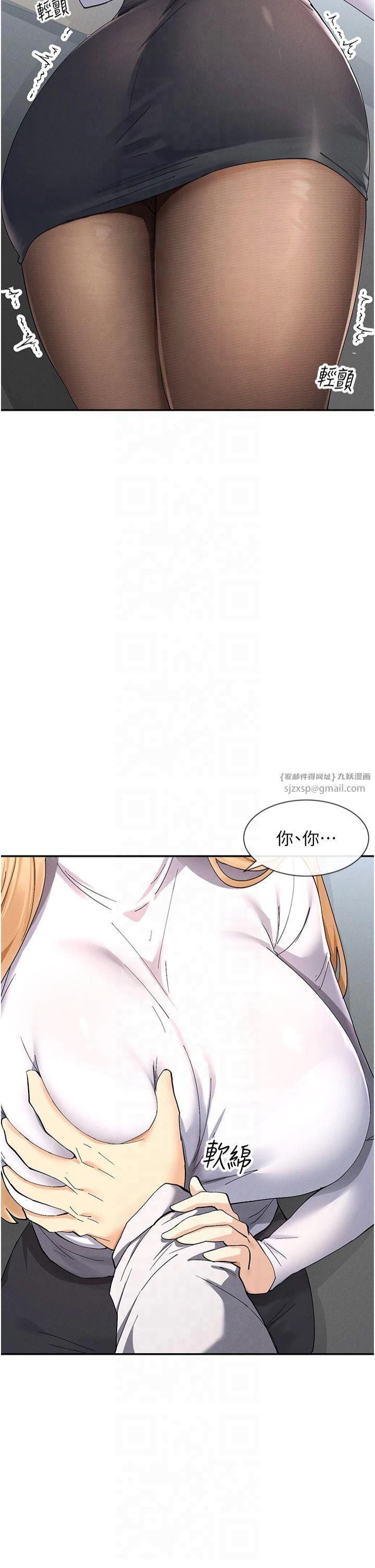 女神都在看这些?第9话-好色的巨乳学姐