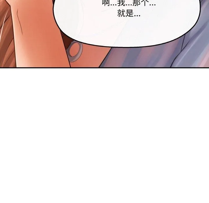 居委会的秘密第5話