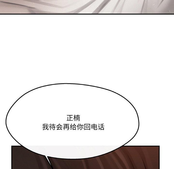 居委会的秘密第5話