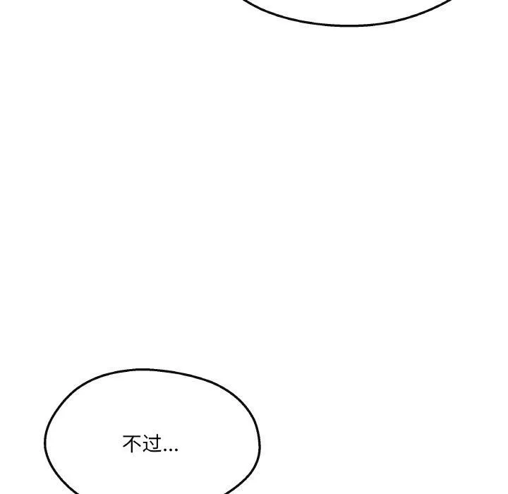 居委会的秘密第5話