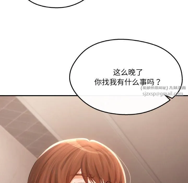 居委会的秘密第5話