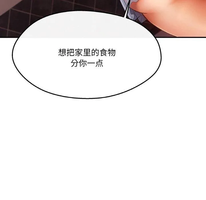 居委会的秘密第5話