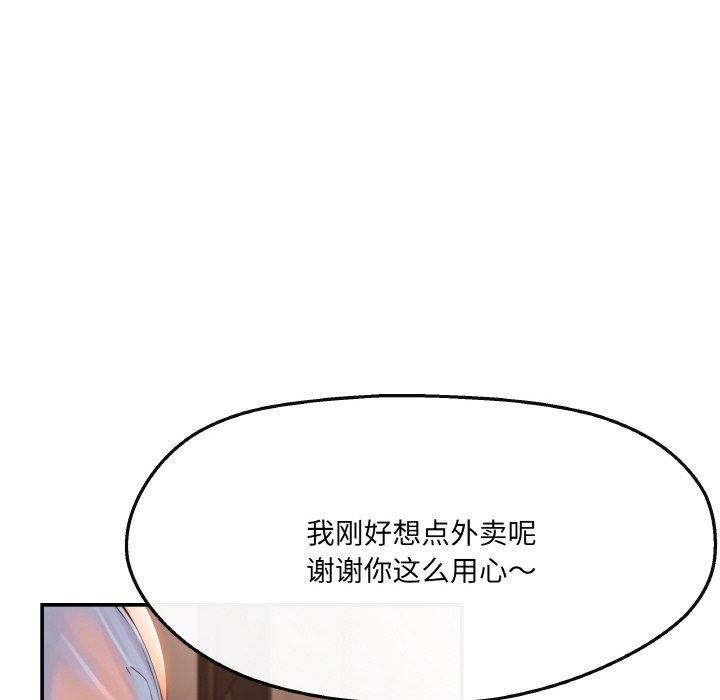 居委会的秘密第5話