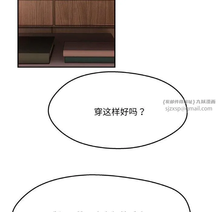 居委会的秘密第5話
