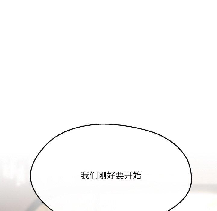 居委会的秘密第5話