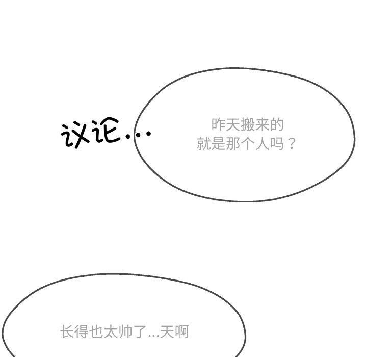 居委会的秘密第5話