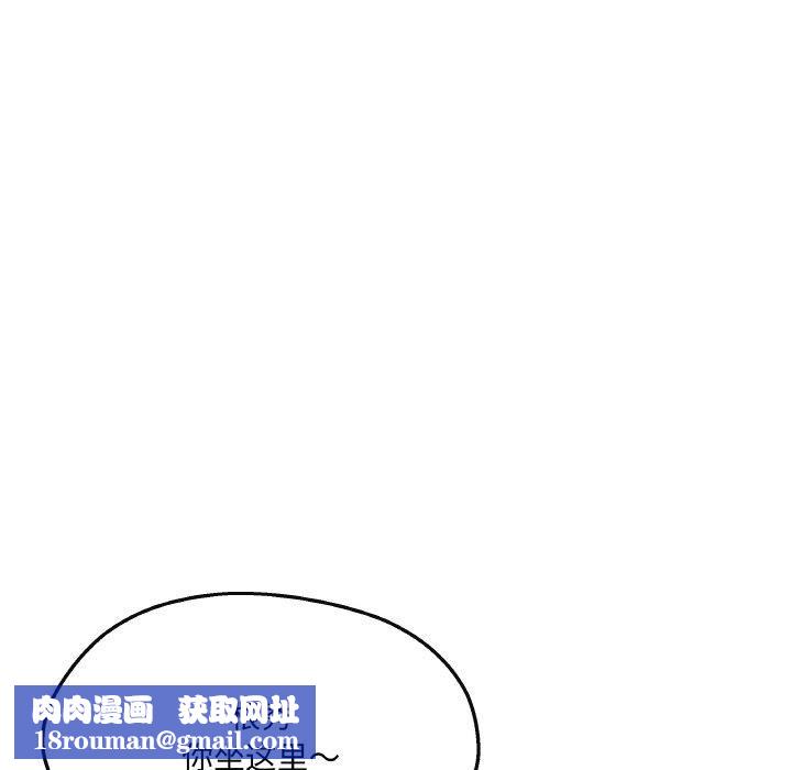 居委会的秘密第5話